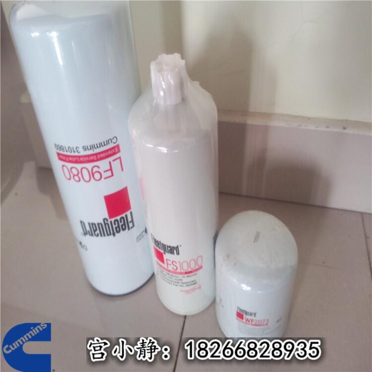 上海弗列加機(jī)油濾芯LF9009（機(jī)油濾清器3401544）柳工保養(yǎng)濾芯