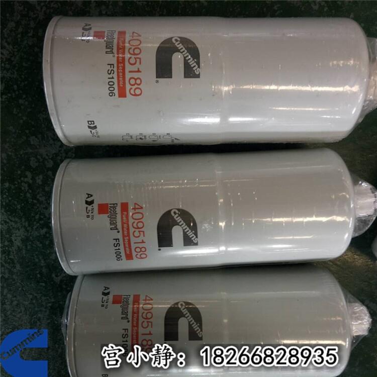 QSM燃油濾清器FS1000（康明斯3329289）裝載機(jī)油水分離器