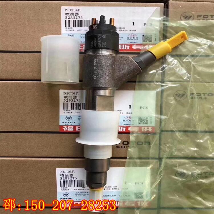 佛山瑞沃箱貨ISF3.8噴油器5283275北康噴嘴