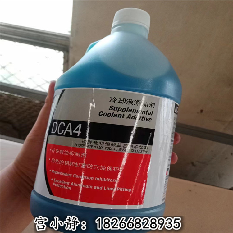 Cummins發(fā)動機冷卻添加劑DCA65L 防凍液3888312