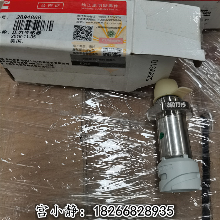 QSK燃油濾清器位置發(fā)動機傳感器2894868 5698271