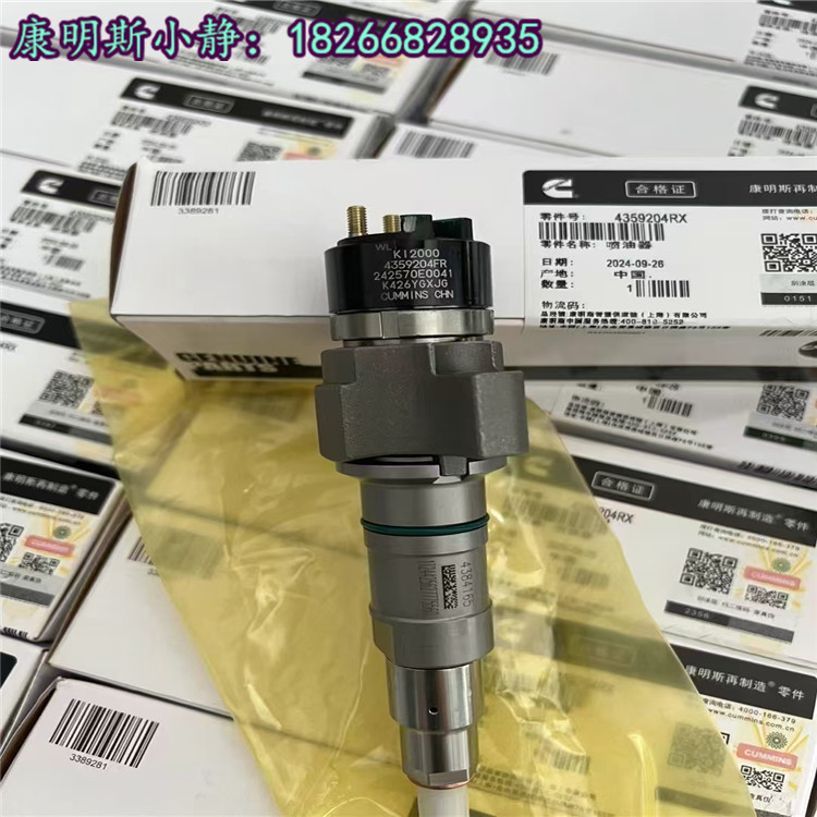 柳工鏟車發(fā)動機(jī)件康明斯再制造噴油器總成4359204RX