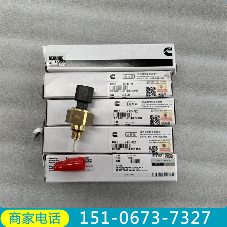 壓力傳感器4921477 適用徐工XR280旋挖鉆機4059910