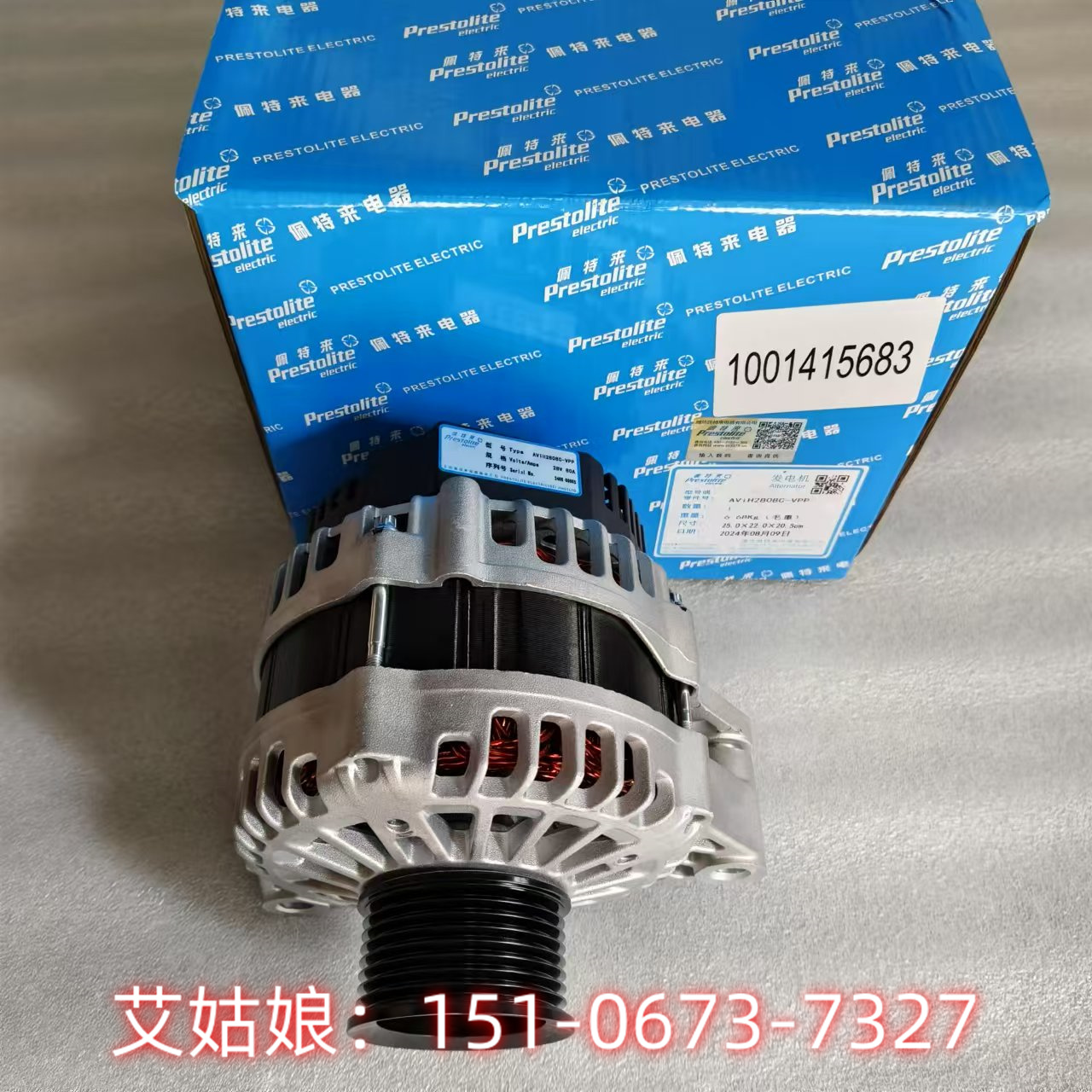 PETREL發(fā)電機(jī)JFZ291K3 佩特來(lái)參數(shù)28V 90A