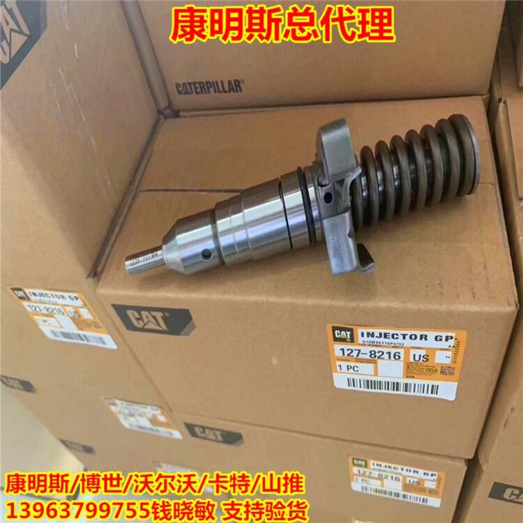 387-9432噴油器3879433卡特C7發(fā)動機(jī)噴油器代理商