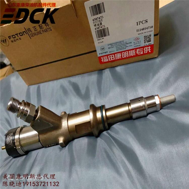 適用于汽車ISDE噴油器4937065特惠