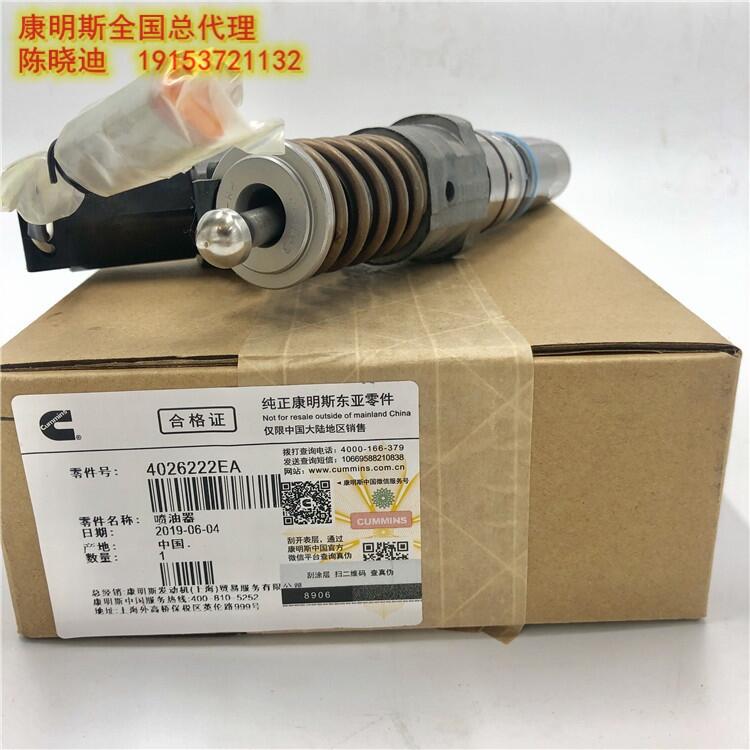 康明斯ISD/044512噴油器4937065歡迎咨詢