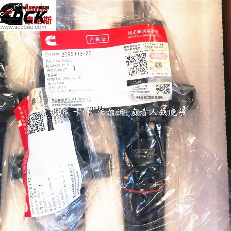 江蘇機組配件 KTA50-G3噴油器3067393油嘴3076702