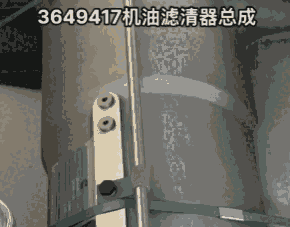 3649417機油濾清器總成 進口QSK45 QSK60改裝設(shè)備使用