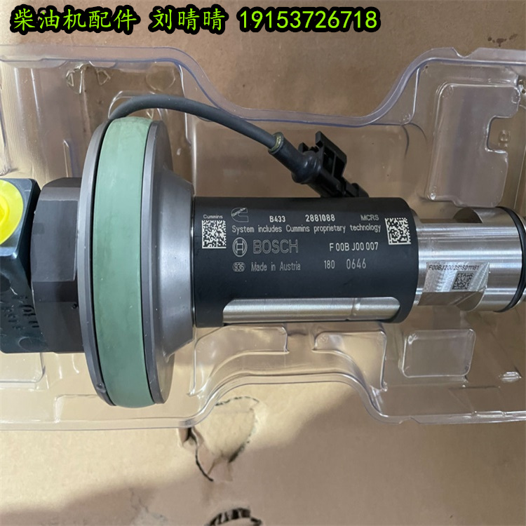 2881088/2882129噴油器 工程機(jī)械柴油機(jī)油嘴 礦機(jī)件