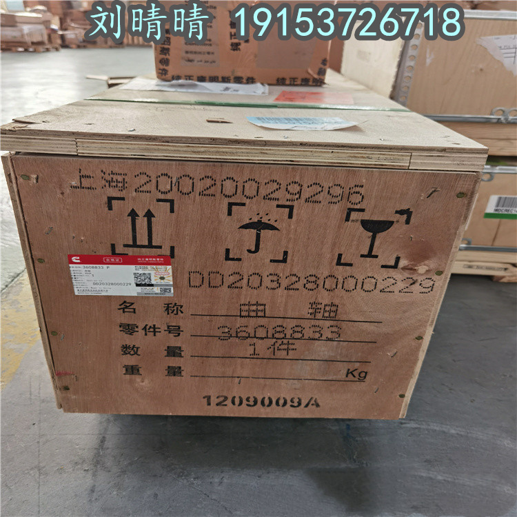 重康NTA855-D曲軸3608833 柳工裝載機(jī)發(fā)動(dòng)機(jī)維修零件