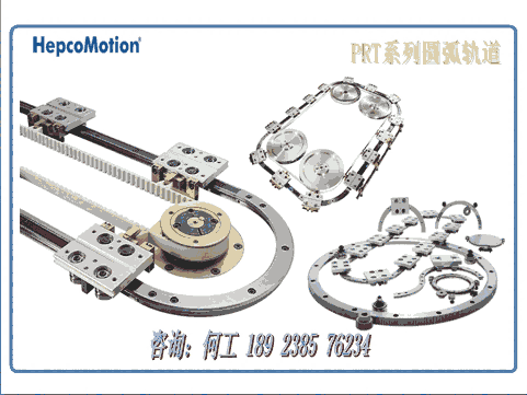 英國HepcoMotion循環(huán)導(dǎo)軌海普克凸輪從動軸承，精密V型滾輪軸承，V型滾輪導(dǎo)軌軸承