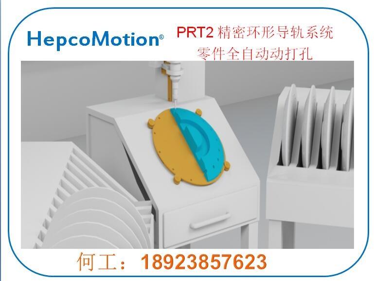 HepcoMotion弧線導(dǎo)軌V型滾輪導(dǎo)軌軸承， ，90°V型滾輪軸承，