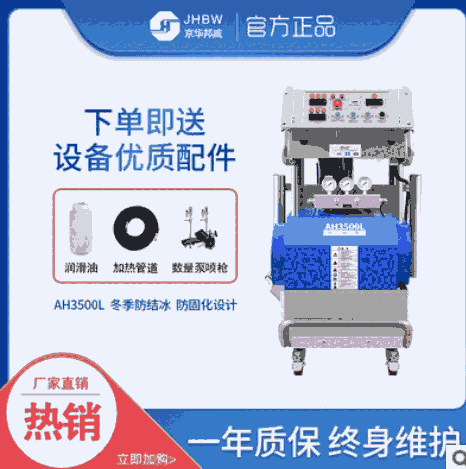 廣東聚氨酯噴涂機(jī)廠家 聚氨酯發(fā)泡噴涂設(shè)備