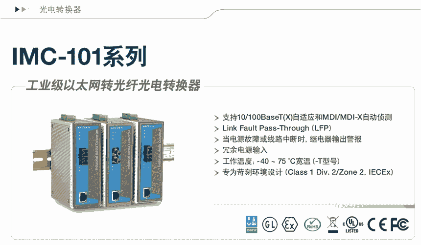 MOXA摩莎交換機(jī) 高定位精度RKS-G4028L34GSLVT