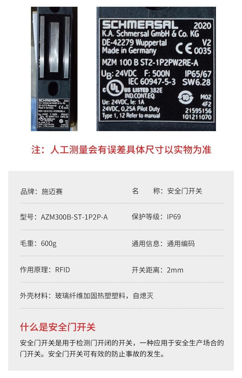 高質(zhì)量施邁賽接近開(kāi)關(guān)AZ16-02ZRK-M16接近開(kāi)關(guān)特價(jià)促銷