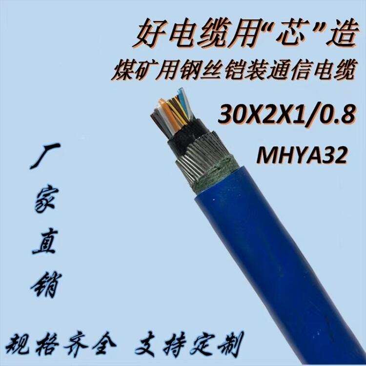 擴音對講系統(tǒng)電纜ZR-HYA-50x2x0.8定額