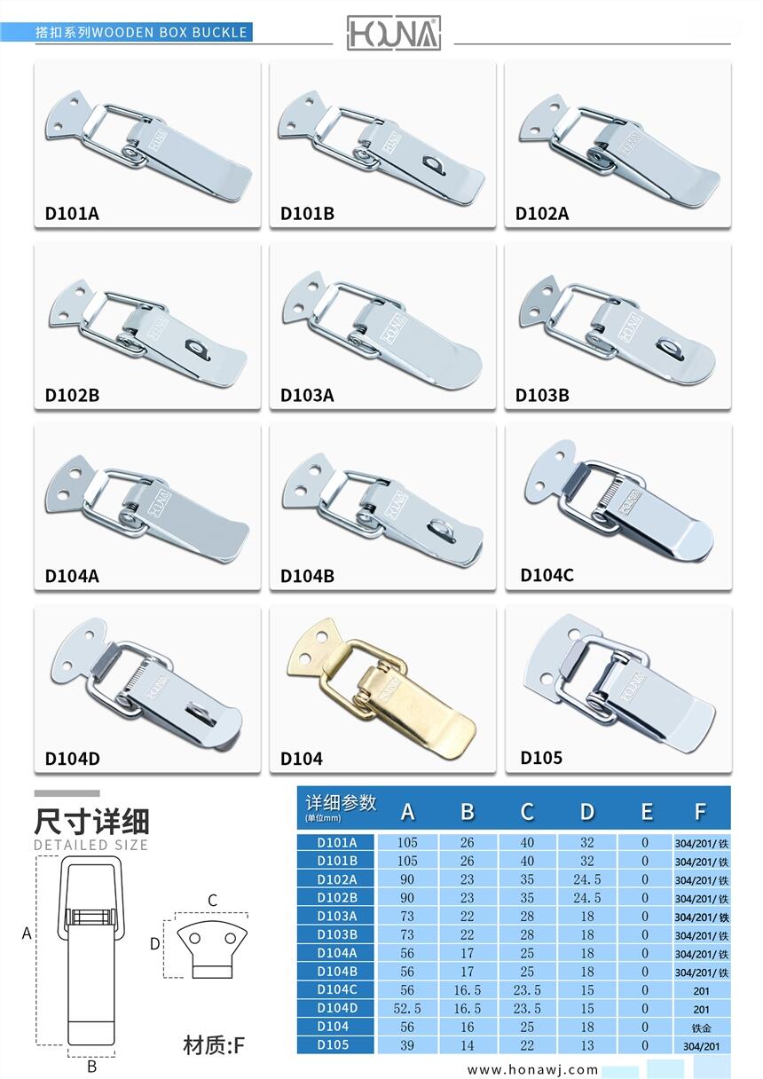 HOUNA華納 304不銹鋼搭扣鎖廠家 機(jī)械設(shè)備過(guò)濾桶自鎖保險(xiǎn)箱扣鎖扣