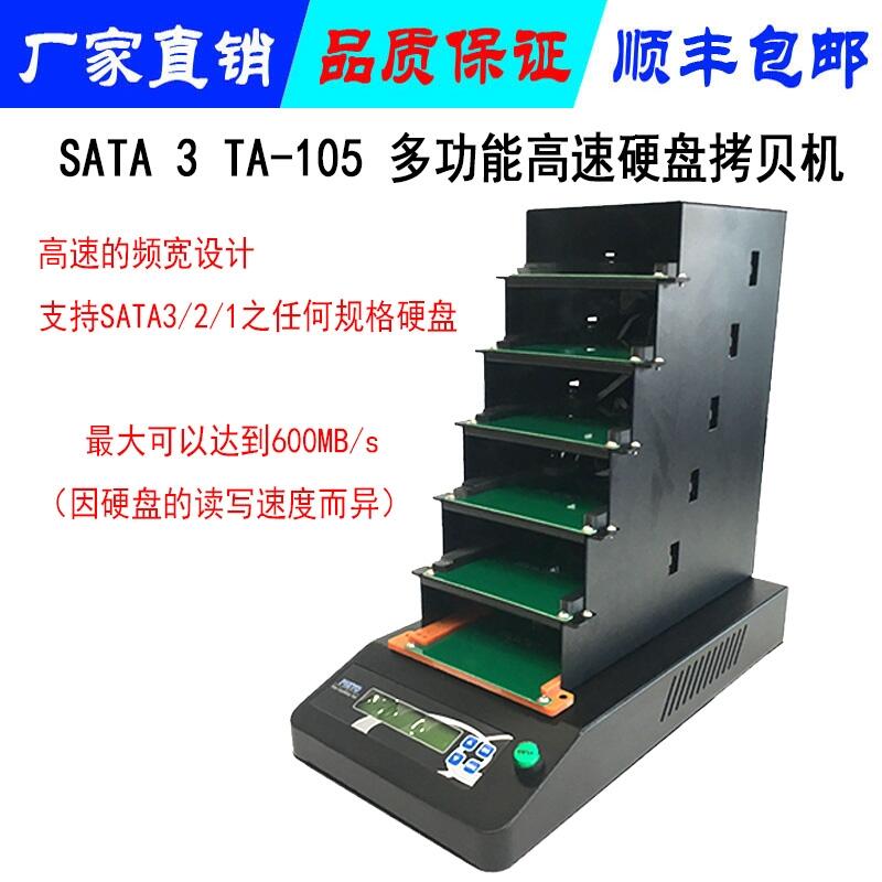 慧魚 SATA3 1對5多功能高速硬盤克隆拷貝機(jī) 快速抹除 對拷機(jī)