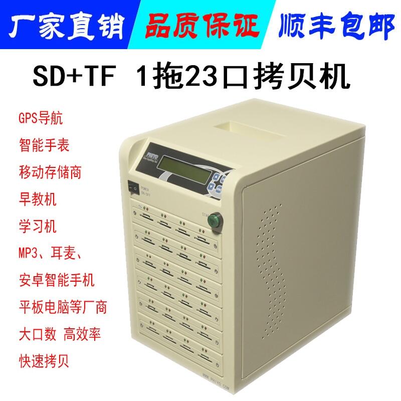 SDTF卡拷貝機 23口 數(shù)據(jù)復制燒錄器flash多口工廠批量復寫