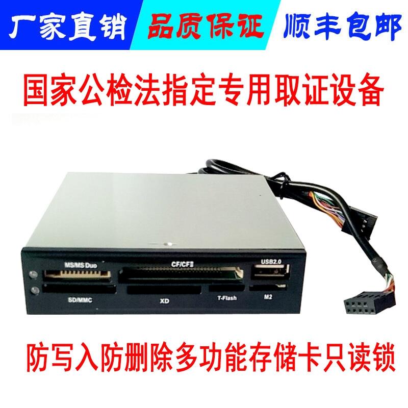 U2PX電子證據(jù)只讀鎖PCI-E/USB3.0寫(xiě)保護(hù)只讀設(shè)備