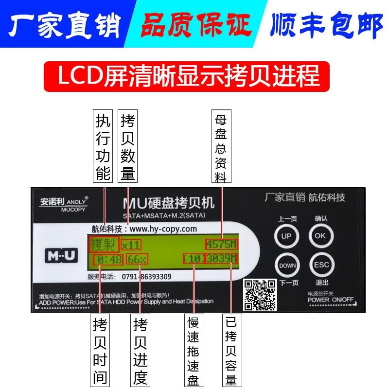 原廠工業(yè)級(jí)硬盤拷貝機(jī)系統(tǒng)批量對(duì)拷MSATA SATA NGFF批量拷貝復(fù)制一拖11