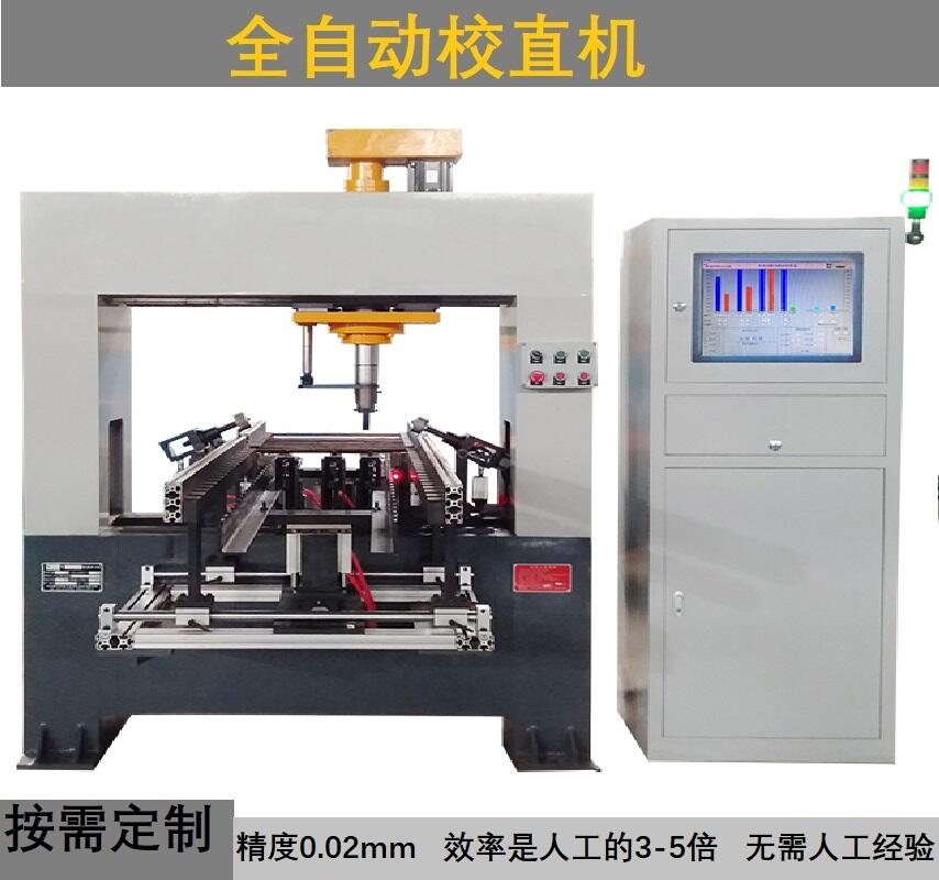 傳動軸精校機 齒輪軸減速機軸校直機銅棒銅管矯直機