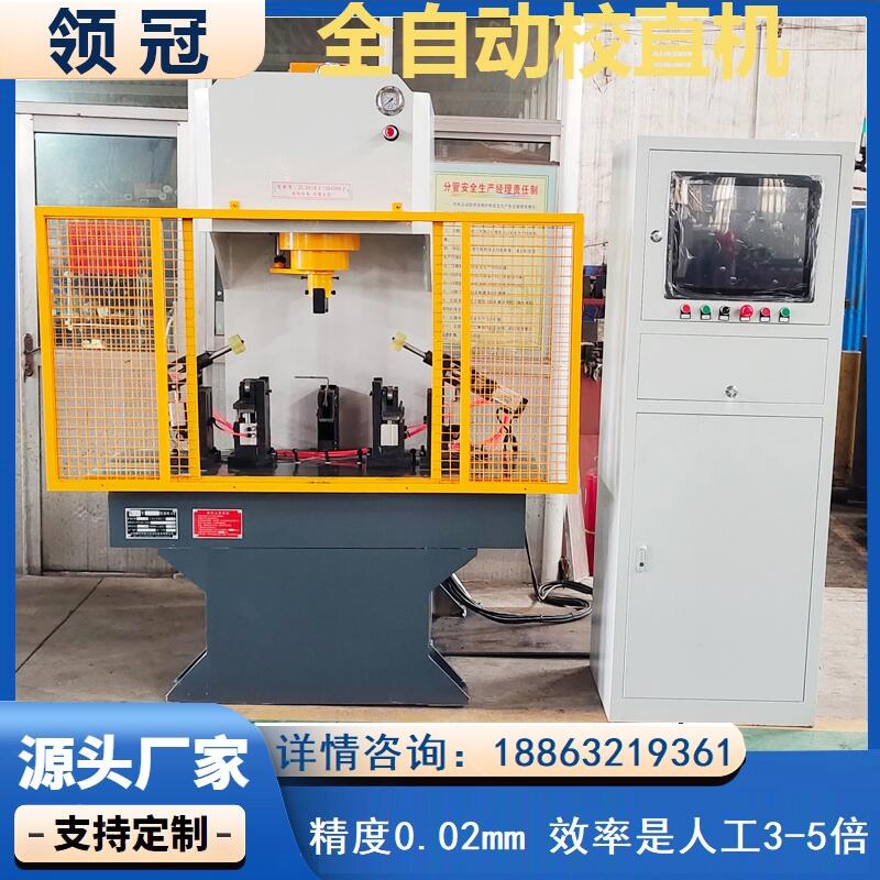 小型校直機(jī) 洗衣機(jī)軸跑步機(jī)軸精校機(jī)電動(dòng)車軸銷軸鏈條軸校直機(jī)