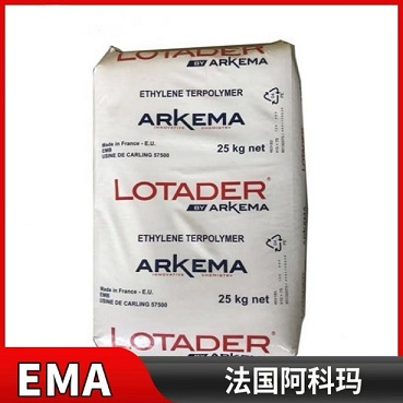 法國阿科瑪 EMA Lotader? AX 8900 相容劑