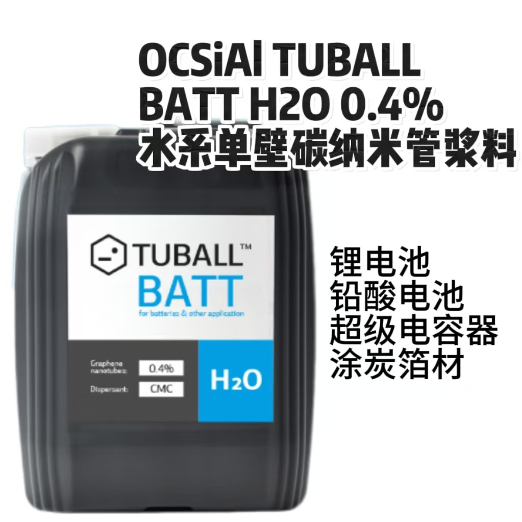 OCSIALα̼{׹ܝ{TUBALLBATTH2OCMC0.4%