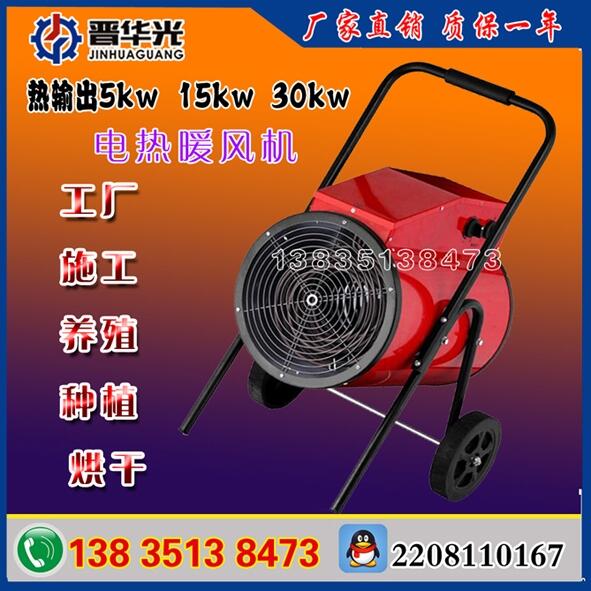 車間暖風(fēng)機(jī)云南 溫控暖風(fēng)機(jī)廠家供應(yīng)