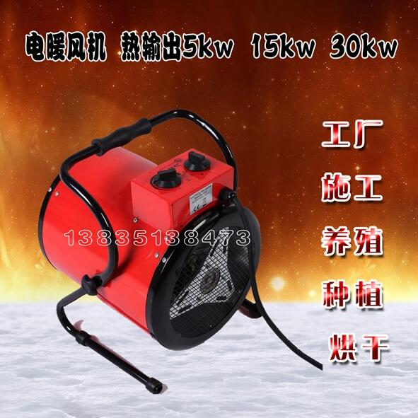 20-70KW燃油暖風(fēng)機(jī) 沈陽(yáng)工業(yè)燃油暖風(fēng)機(jī)升溫快