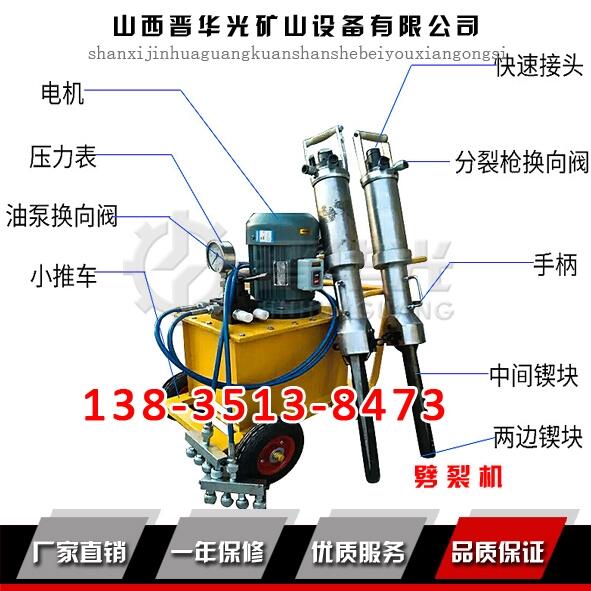 劈裂機(jī)配件定西混凝土劈裂器