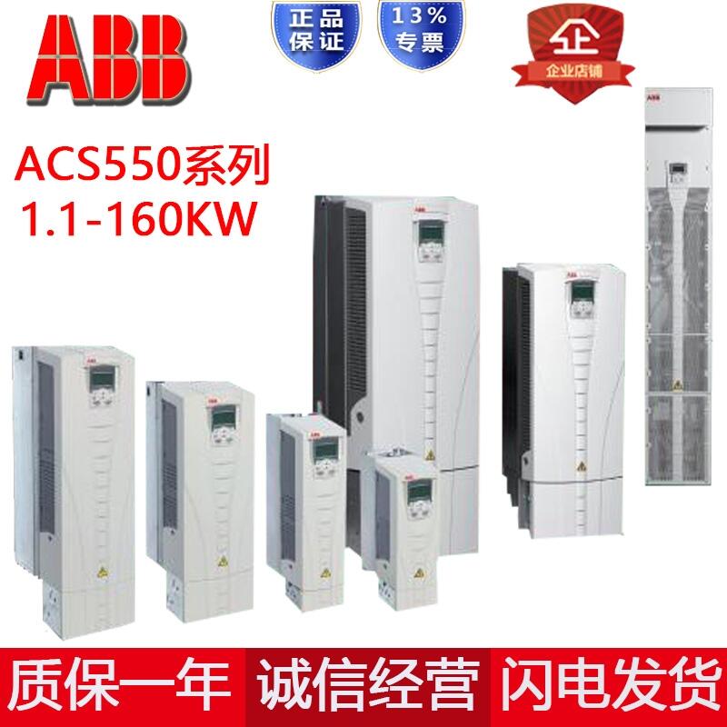 原裝ABB變頻器，ACS510系列