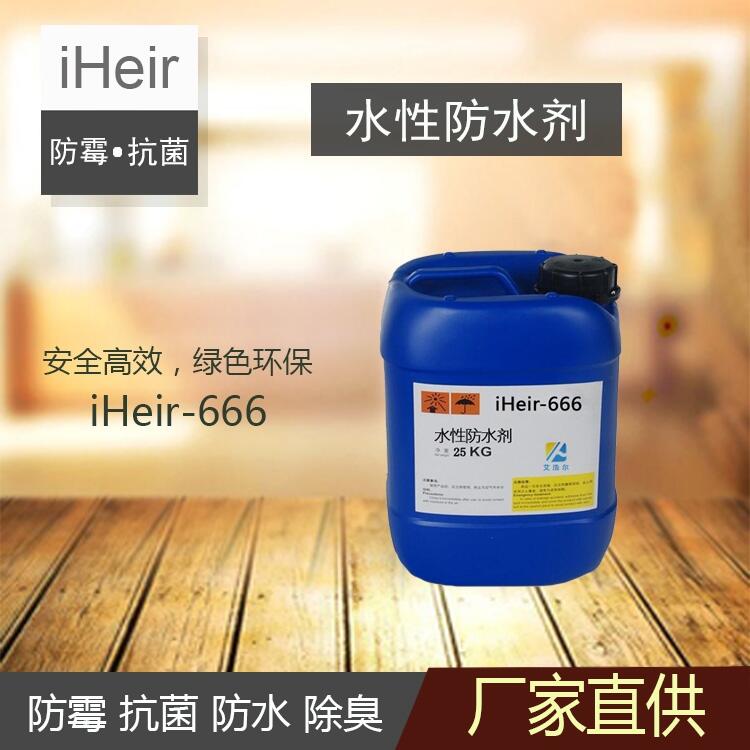 紙漿防水劑艾浩爾廠家直銷(xiāo)三防護(hù)理