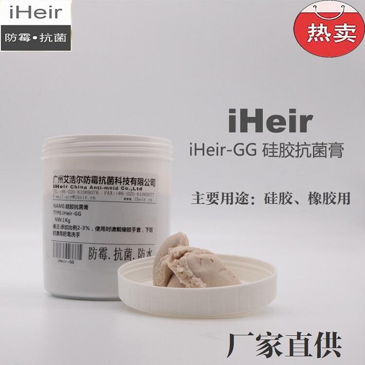 廣東爆銷硅膠抗菌膏 艾浩爾廠家直供批發(fā)