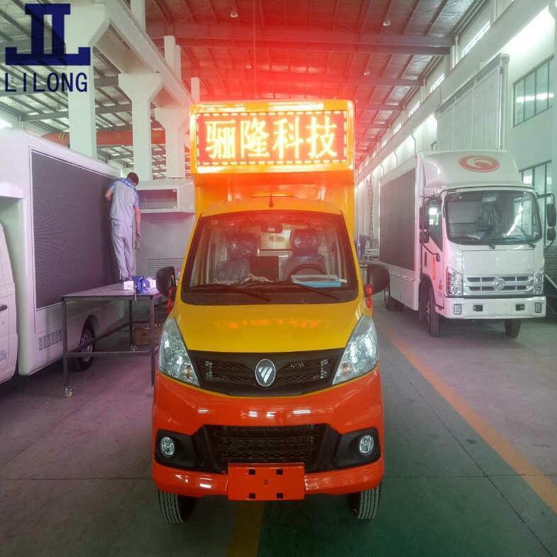 戶外小型LED特種廣告車 電動三輪宣傳車廠家直銷