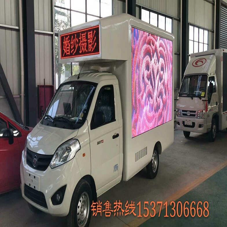 遼寧省撫順市LED流動廣告宣傳車 升降舞臺車什么價格