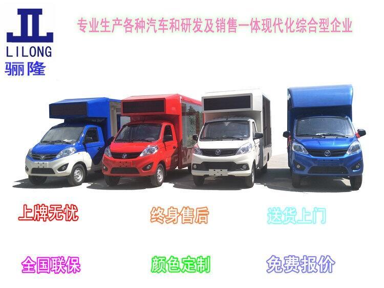 電動(dòng)廣告車 特種舞臺(tái)車 全自動(dòng)廣告車山東省煙臺(tái)市報(bào)價(jià)