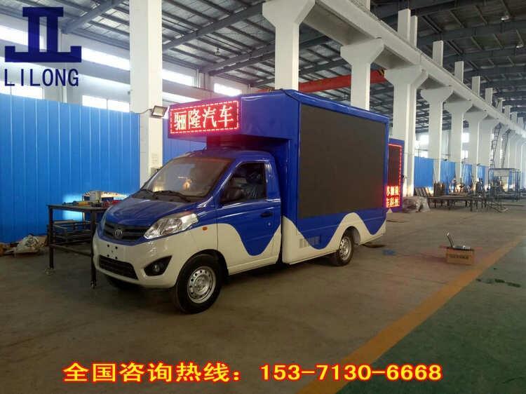 流動(dòng)單面LED廣告車(chē) 流動(dòng)宣傳車(chē)在江蘇揚(yáng)州廠家價(jià)格