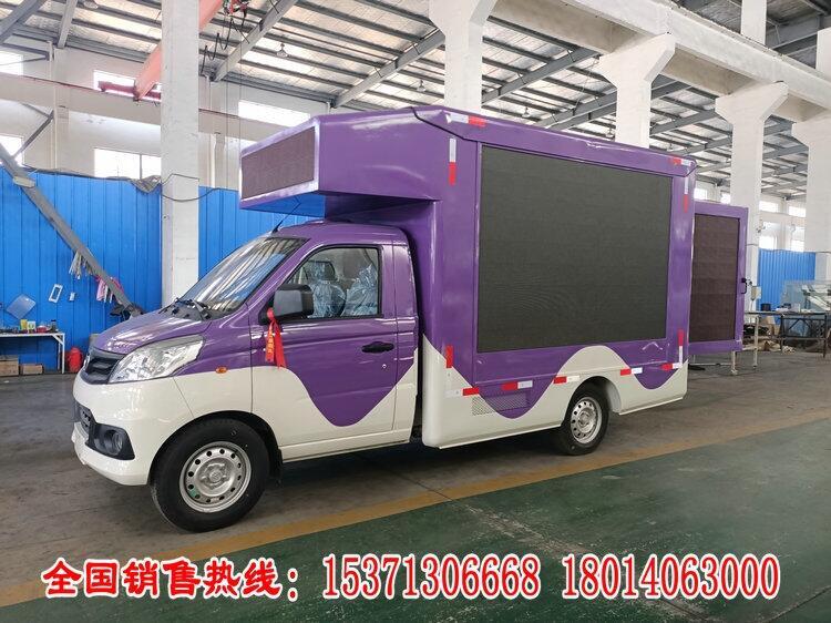 多媒體電子彩屏廣告車宣傳車報(bào)價(jià)