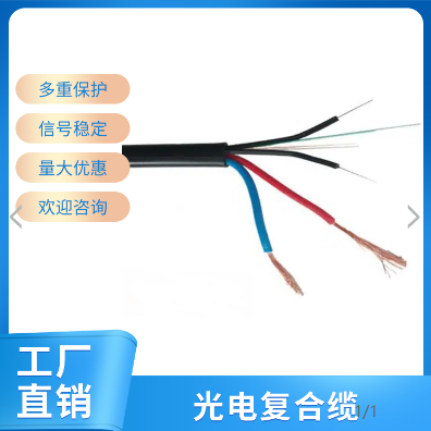 復合電纜RVV3*1.5+UTP-5E-4*2*0.5組合電纜