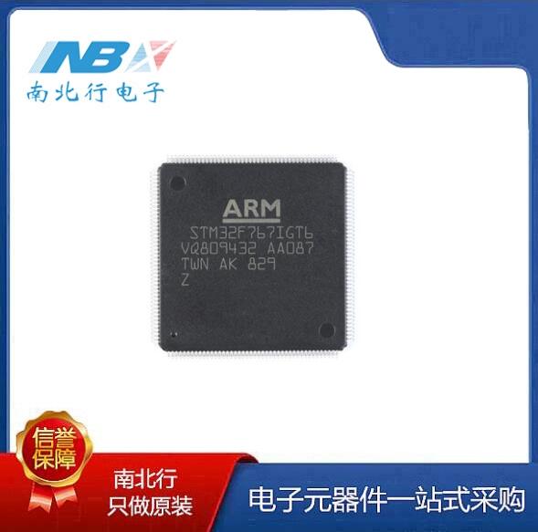 原裝 STM32F767IGT6 LQFP-176 ARM  32位微控制器-MCU