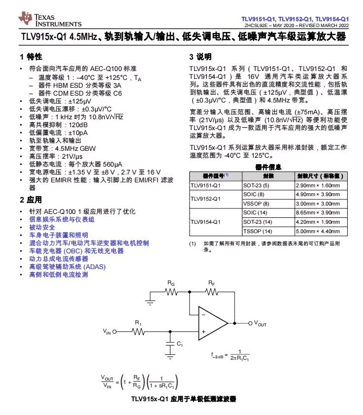 TLV9154QPWRQ1  \(yn)Ŵ  TI   ԭbF(xin)؛