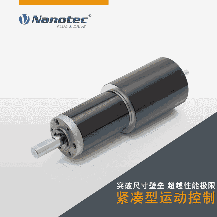 NANOTEC24V無刷電機 動態(tài)性能 可按需求定制 