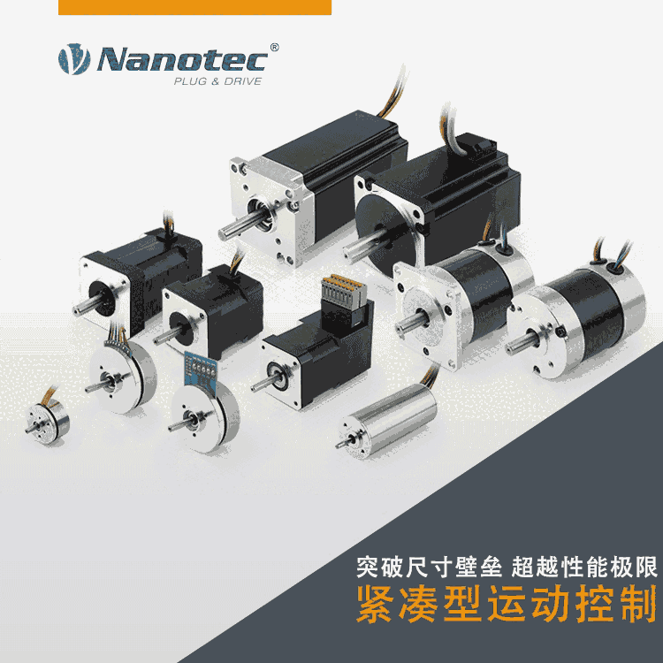 實地廠家NANOTEC 24V直流無刷減速電機 薄型大功率 可按需求定制 