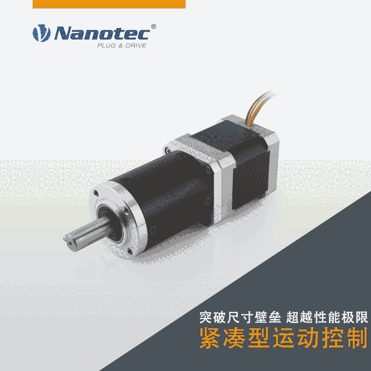 實(shí)地廠家NANOTEC 24V無(wú)刷電機(jī) 耗電量節(jié)省 定制發(fā)貨 