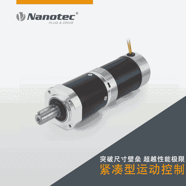 歐洲設(shè)計納諾達(dá)克 24V無刷電機(jī) 動態(tài)性能 可按需求定制 