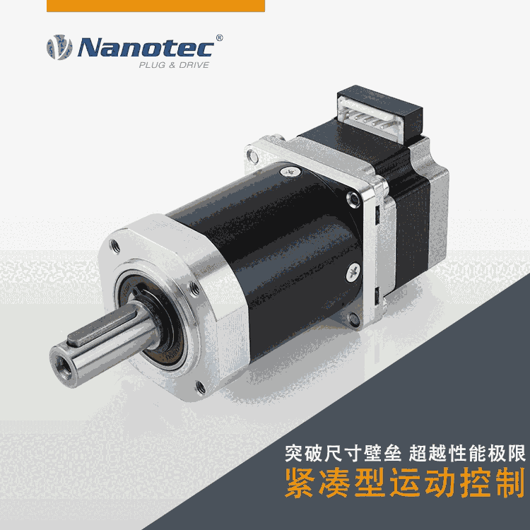 歐洲減速電機(jī) 步進(jìn)電機(jī)帶行星減速箱 體積小 傳動(dòng)效率高  廠家直銷(xiāo) 價(jià)格公道 