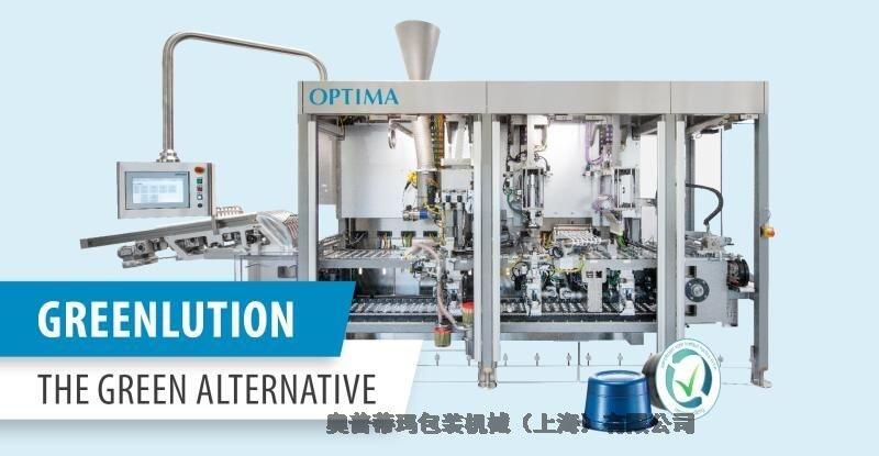 OPTIMA CFL全自動(dòng)直列式膠囊灌裝機(jī)